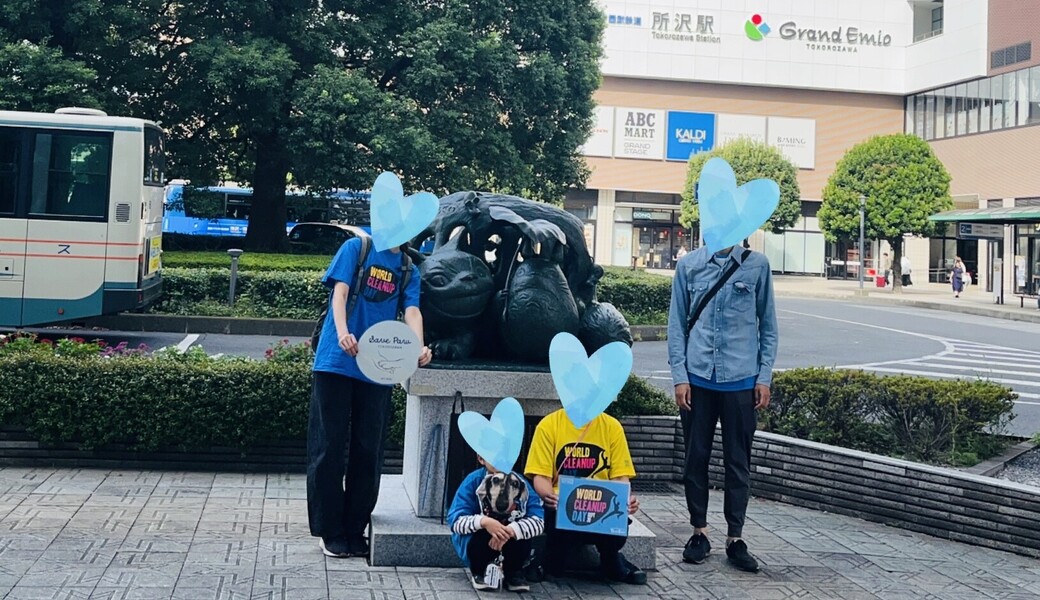 第16回 ブルーサンタ所沢＆WORLD CLEANUP DAY 2025 レポート