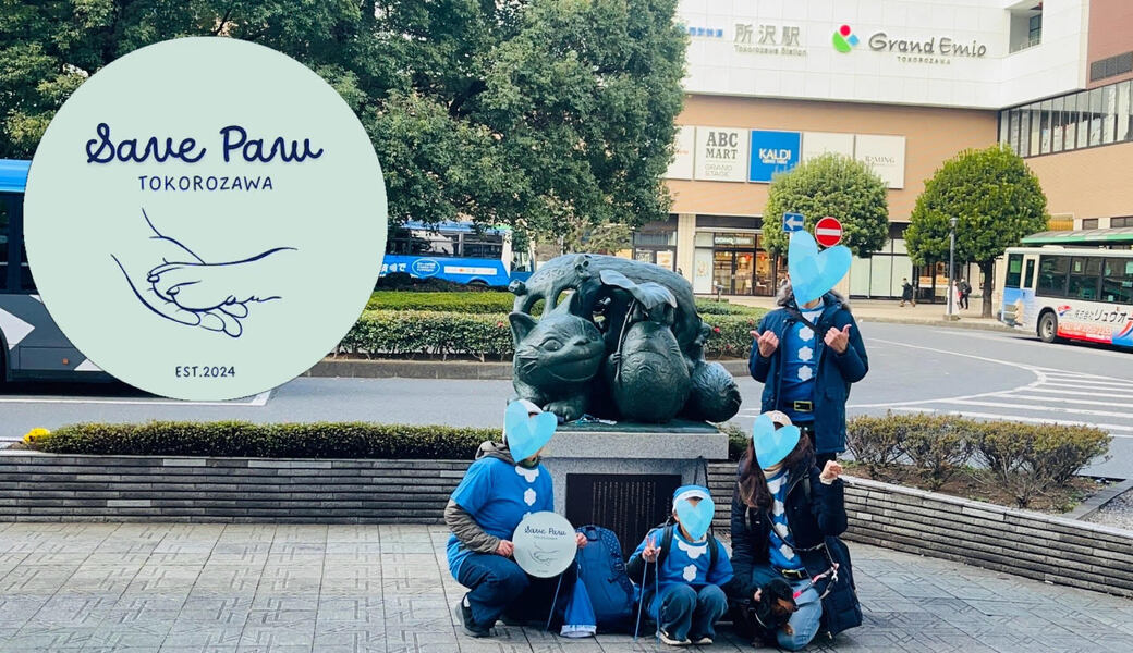 第19回 ブルーサンタ所沢 レポート