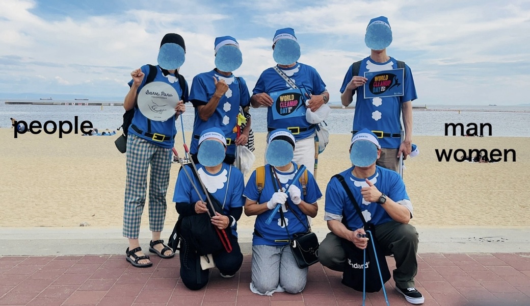 第29回 ブルーサンタ須磨海岸＆WORLD CLEANUP DAY 2026 レポート