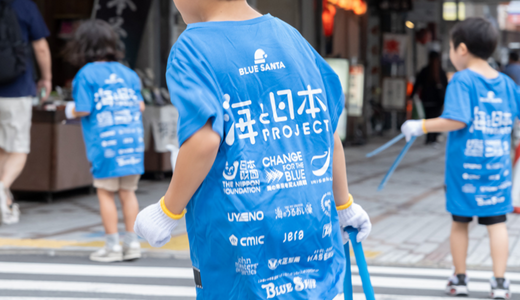 ブルーサンタ2025 in MamaHug（愛する門前仲町を綺麗にしよう！） レポート