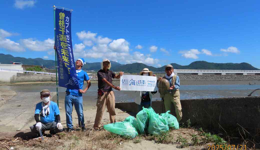 BLUE　SANTA　2025　海の日に、カブトガニと海の未来を変える挑戦～海の生き物観察と海ゴミの回収～ レポート