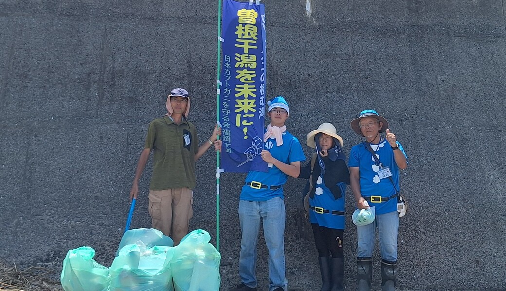 海の日に、カブトガニと海の未来を変える挑戦2026～海の生き物観察と海ゴミの回収～ レポート