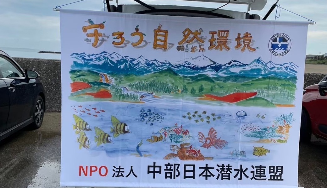 新舞子清掃活動 アイキャッチ