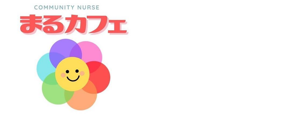 まるカフェ(コミュニティナース) カバー