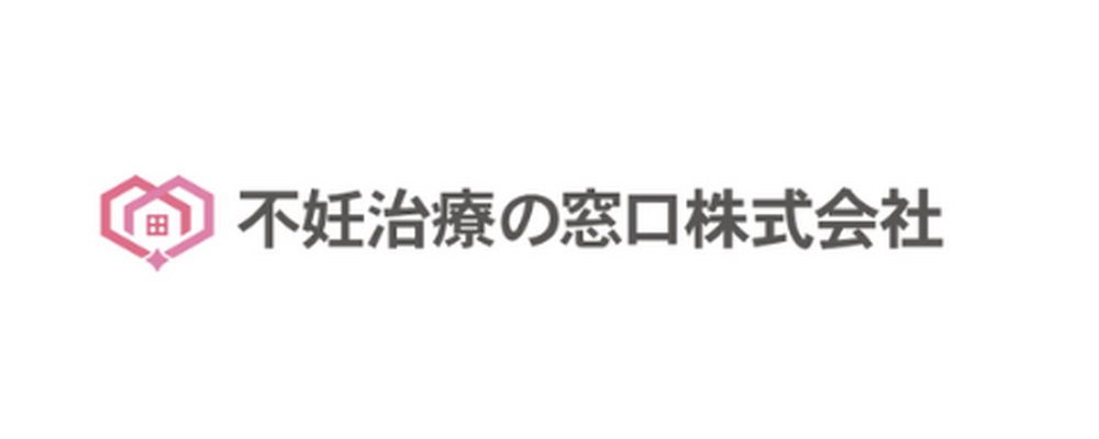 不妊治療の窓口株式会社 カバー