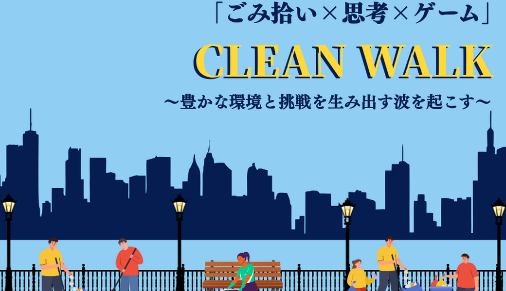 海の日クリーンウォーク＠渋谷 アイキャッチ