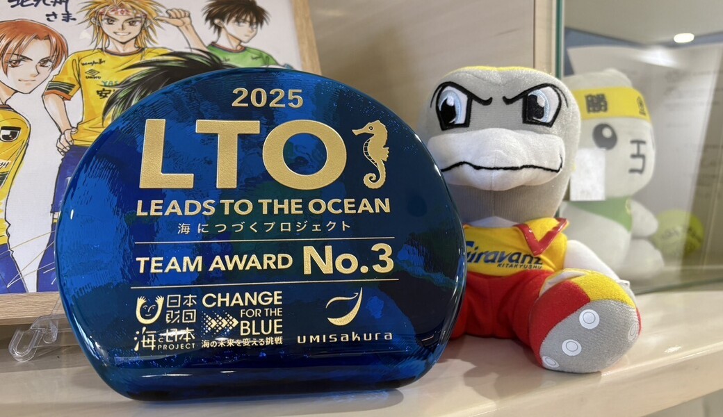 LEAD TO THE OCEAN ～海につづくプロジェクト～ レポート