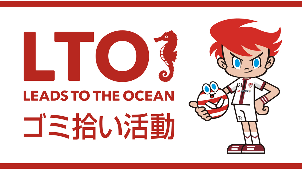 LTOブルーサンタ＠スピアーズえどりくフィールド アイキャッチ