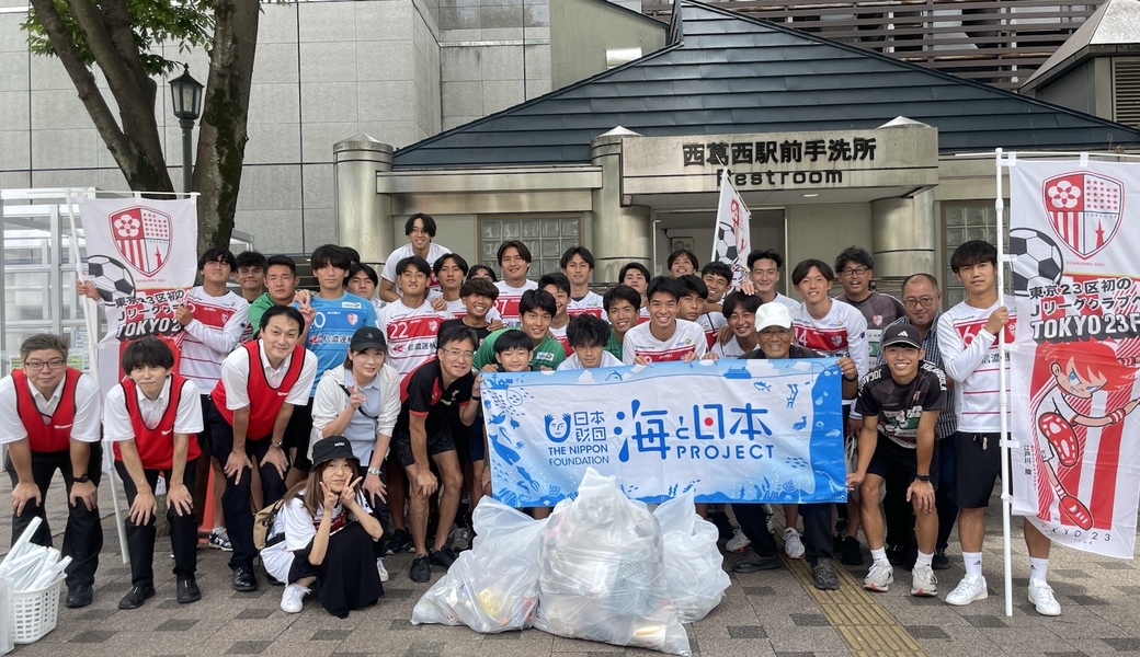 東京23FC　23クリーンプロジェクト LTOゴミ拾い レポート