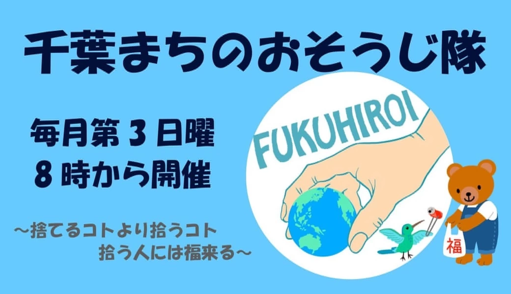 復活！!キックオフ福拾い アイキャッチ
