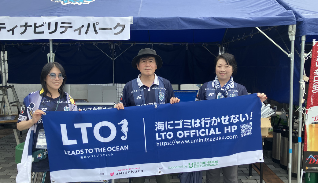 第30回 LEADS TO THE OCEAN ＠ベスト電器スタジアム レポート