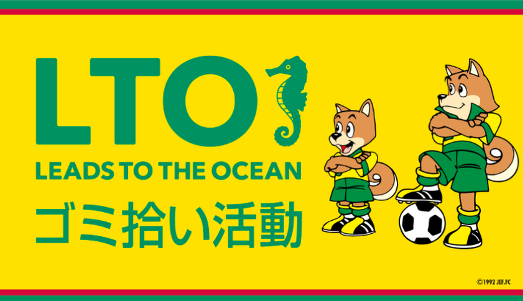 LEADS TO THE OCEAN @フクダ電子アリーナ レポート