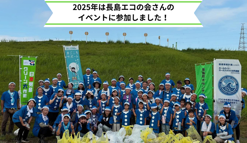 「海の日」ブルーサンタごみ拾い アイキャッチ