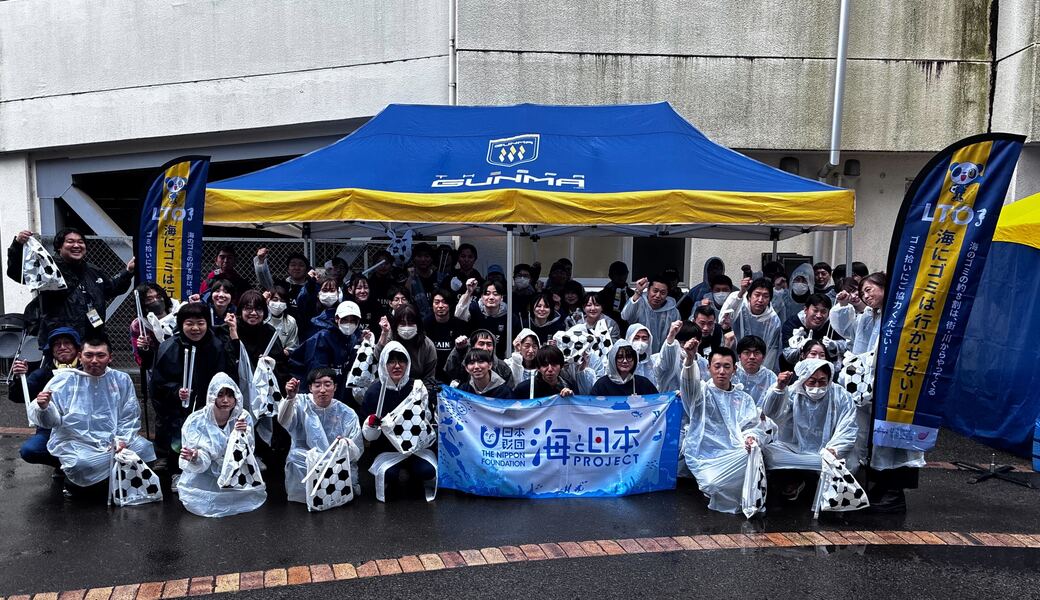 第1回 LEADS TO THE OCEAN ＠正田醤油スタジアム群馬 レポート