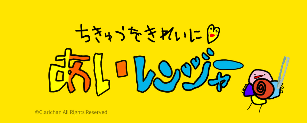 あいレンジャー カバー