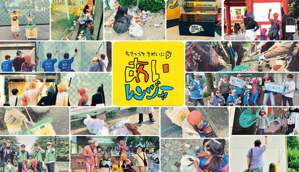 第4回『あいレンジャーとゴミ拾い』in 名古屋栄駅 ～交流会あり～ アイキャッチ