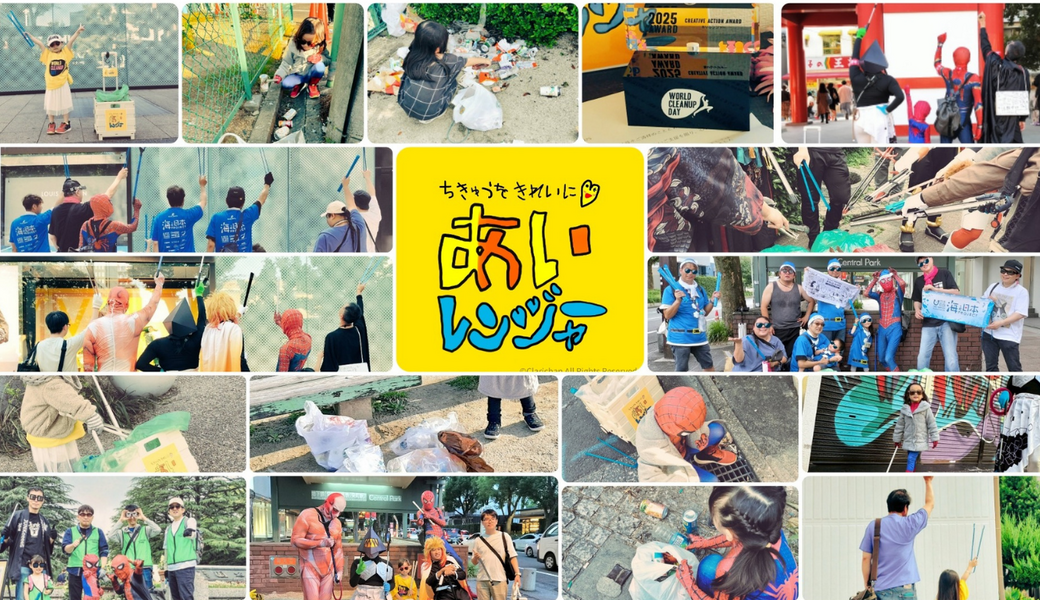 第4回『あいレンジャーとゴミ拾い』in 名古屋 レポート