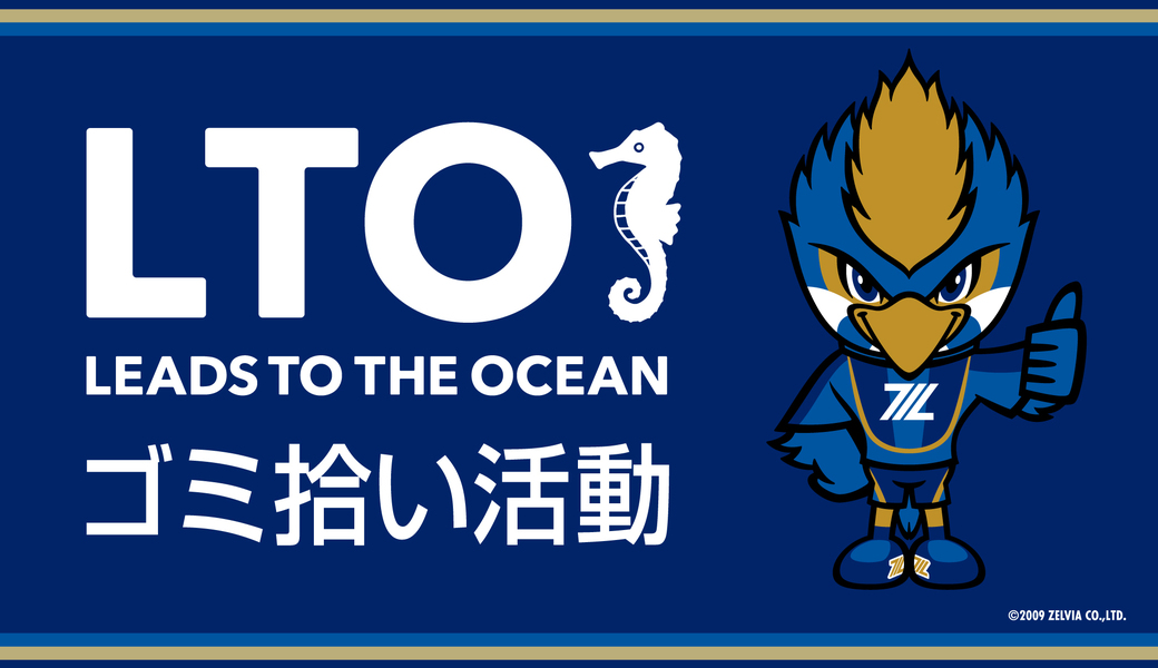 LEADS TO THE OCEAN＠国立競技場 アイキャッチ