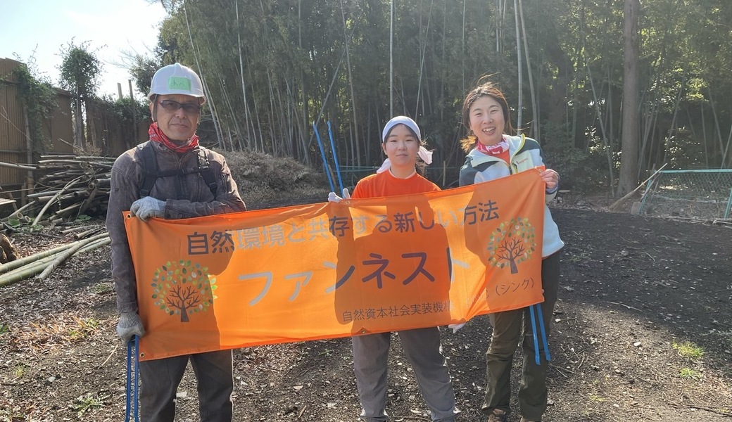 ファンネストの森周辺のゴミ拾い レポート