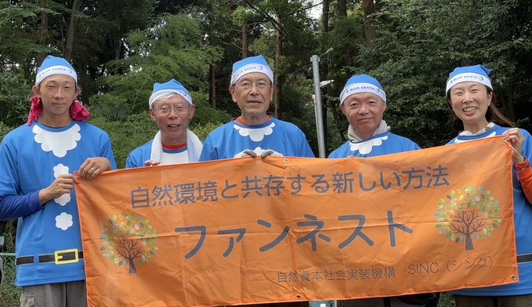 ファンネストの森周辺のゴミ拾い レポート