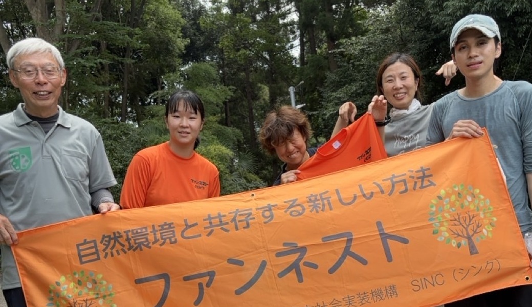 ファンネストの森周辺のゴミ拾い レポート
