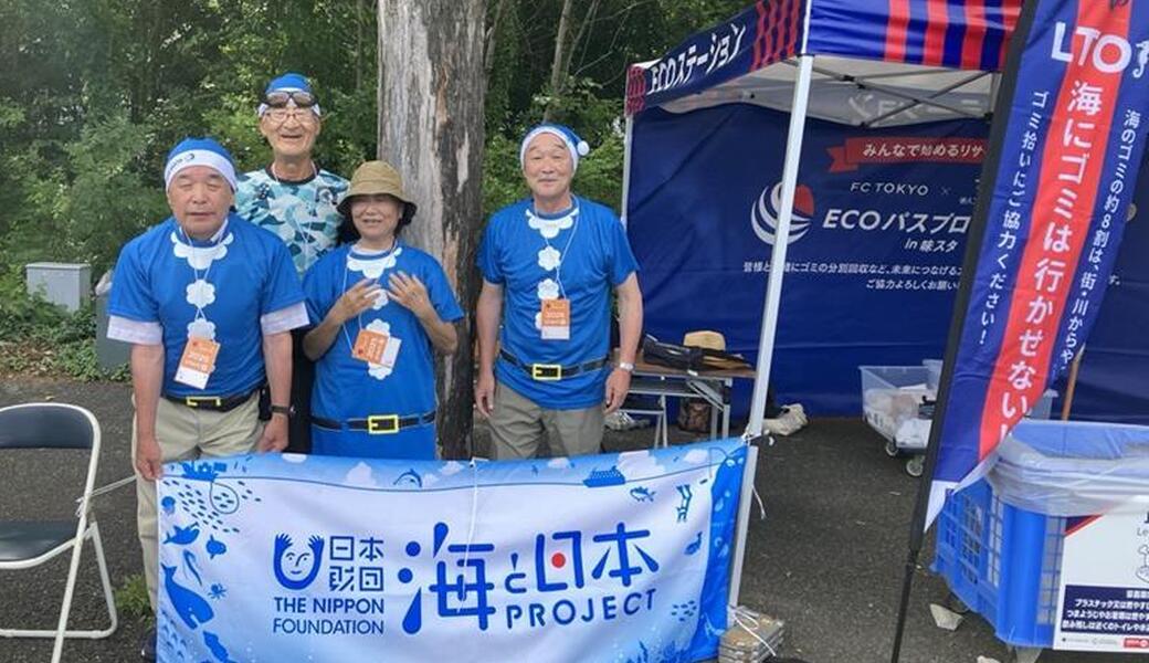 LTO×ブルーサンタゴミ拾い　@味の素スタジアム レポート