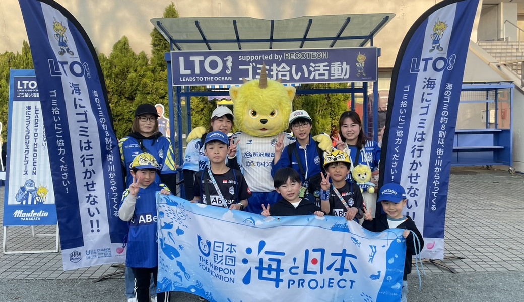 LEADS TO THE OCEAN @NDソフトスタジアム山形 レポート