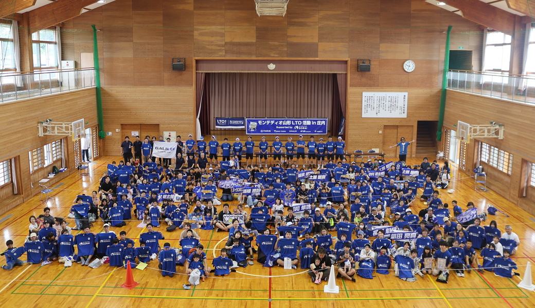 モンテディオ山形LTO活動 in庄内 Supported by バーンフュージョン レポート