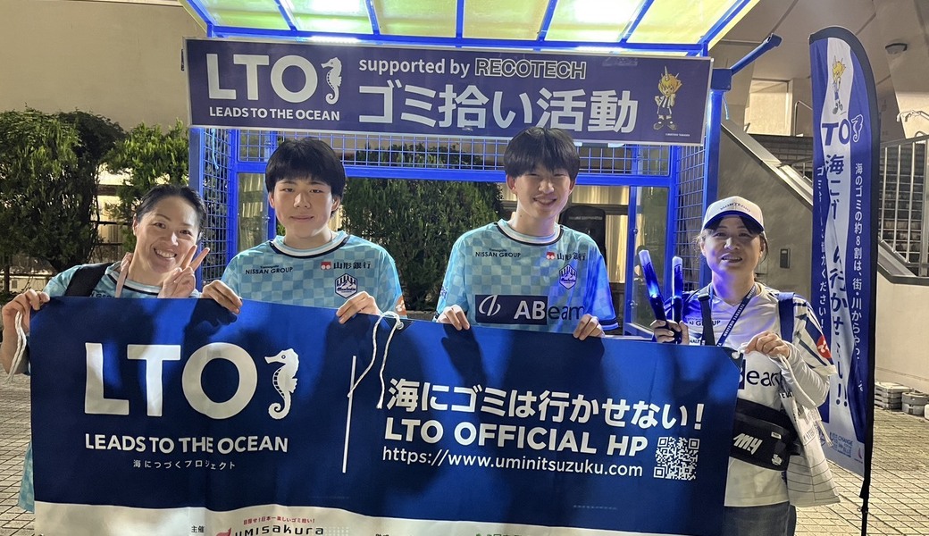 LEADS TO THE OCEAN @NDソフトスタジアム山形 レポート
