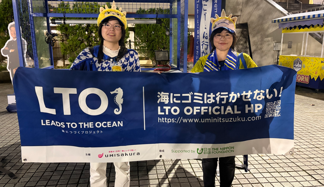 LEADS TO THE OCEAN @NDソフトスタジアム山形 レポート