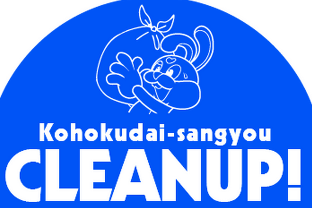 ごみ拾い仲間 アイキャッチ