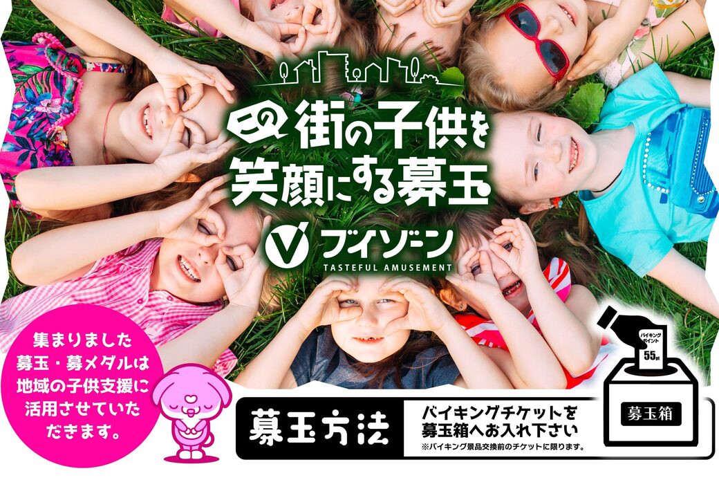 もうすぐ アイキャッチ