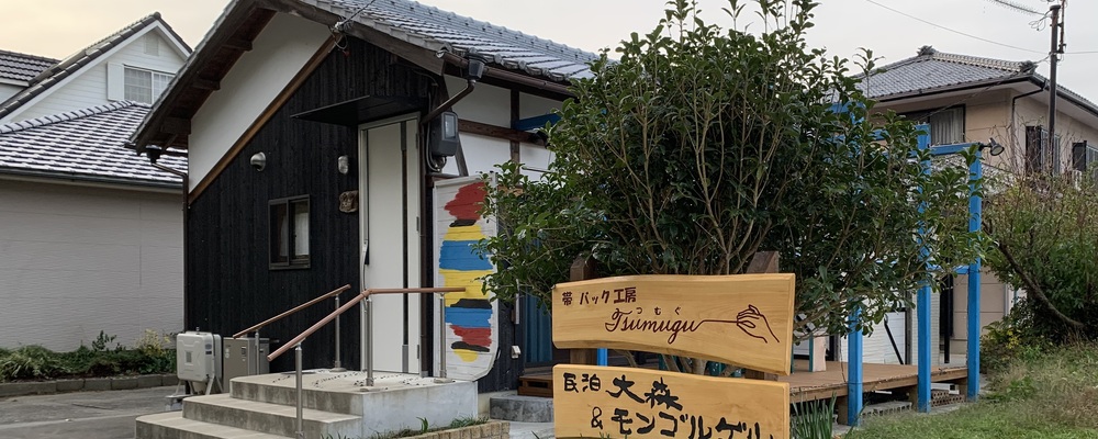 民泊大森 カバー