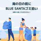 柿木坂森山ごみ拾い プロフィール
