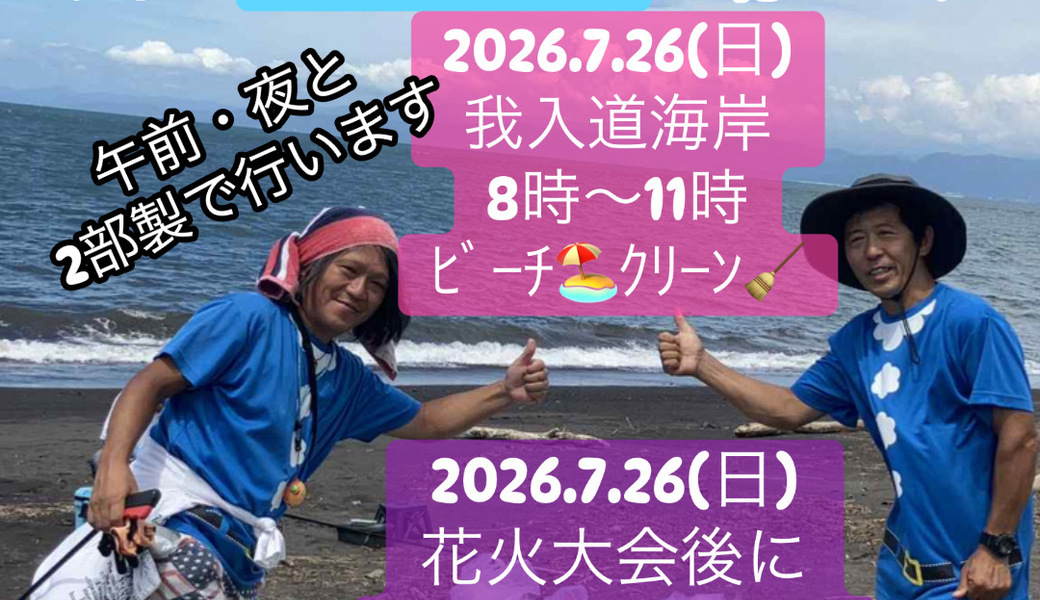 世界を笑顔にしよう。(o^^o)幸せ拾い（タウンクリーン）ALL JAPAN BLUE SANTA 2026 アイキャッチ