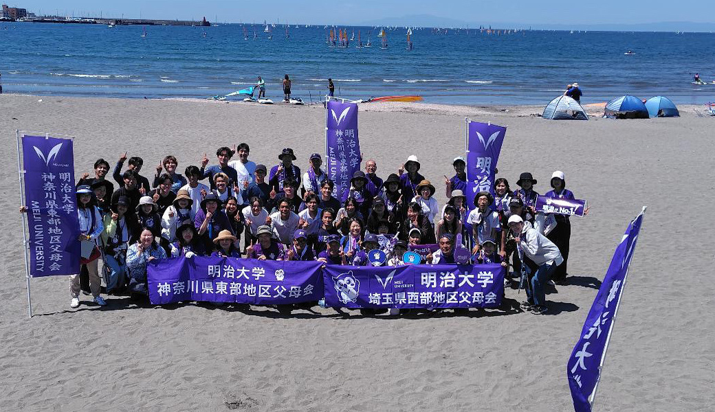 明治大学連合父母会×明治大学体育会ボードセーリング部コラボクリーンアップイベント レポート