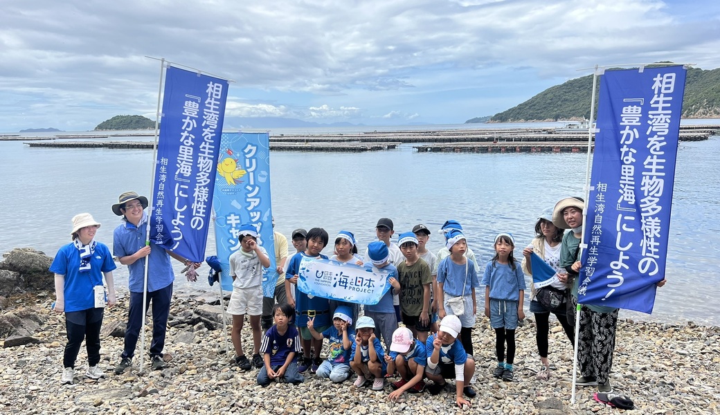 里海クラブ相生湾海岸清掃（BLUE　SANTA2025バージョン） レポート