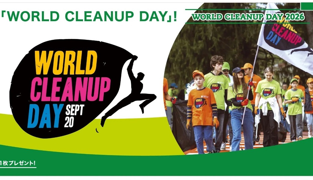 地球を一斉にキレイにする「WORLD CLEANUP DAY」in 次第浜 アイキャッチ