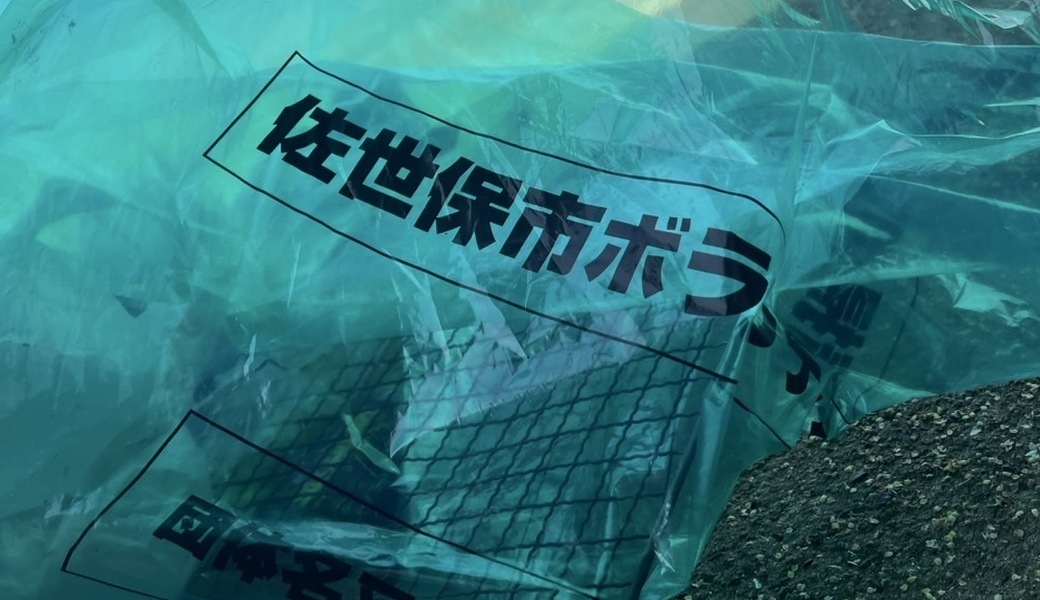 白浜海水浴場クリーンアップ2025 レポート