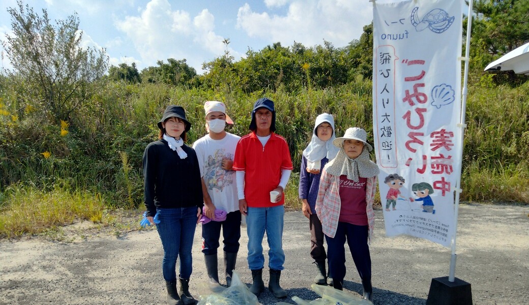 fuunoごみ拾い レポート