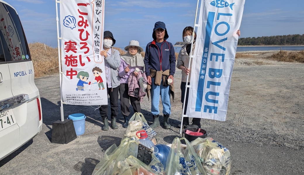 fuunoごみ拾い レポート