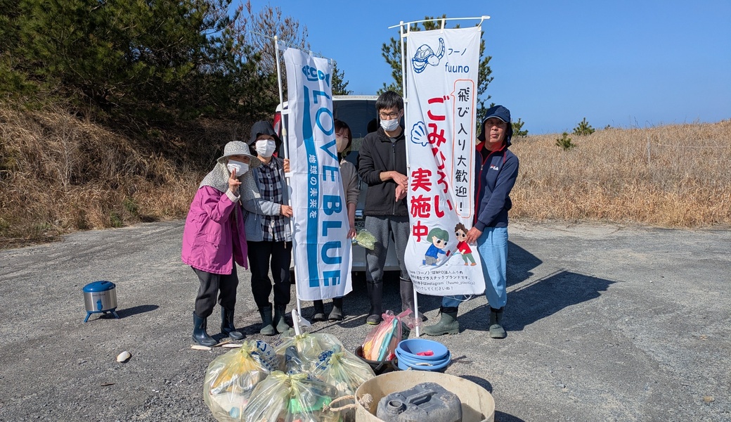 fuunoごみ拾い@吹上浜海浜公園付近 レポート
