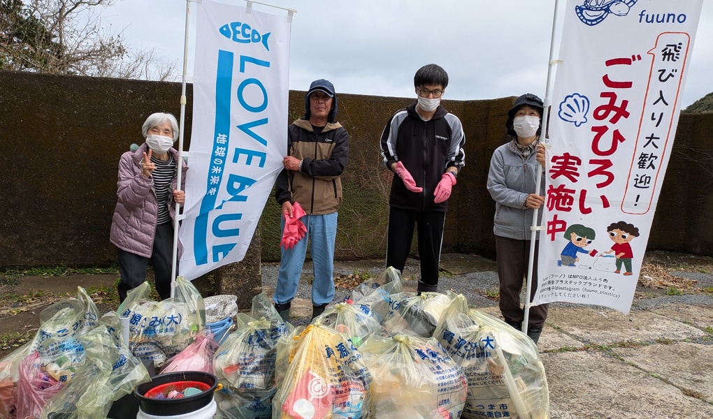 fuunoごみ拾い＠蛭子島付近 レポート