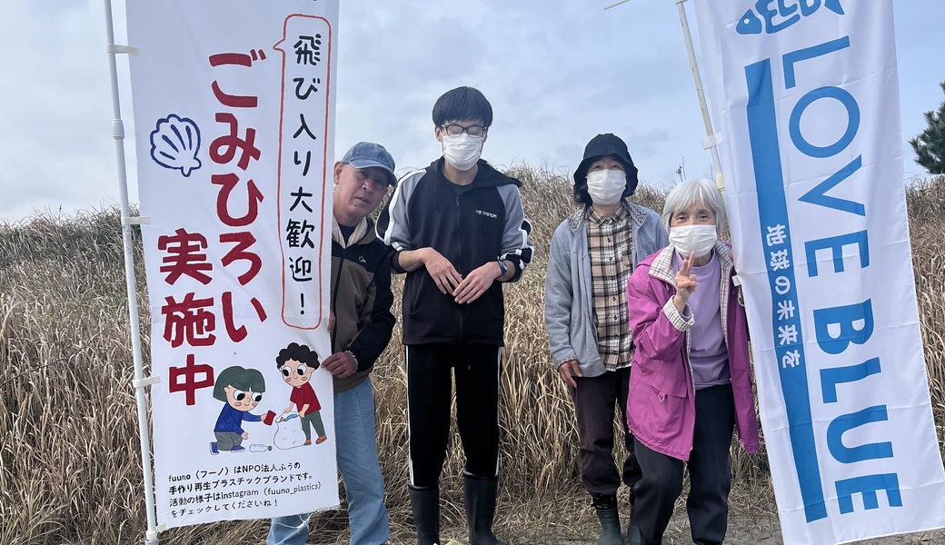 fuunoごみ拾い@小湊漁港 レポート