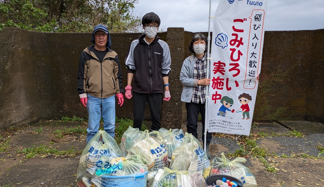 fuunoごみ拾い＠蛭子島付近 レポート