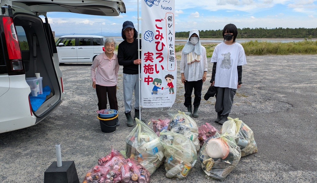 fuunoごみ拾い@吹上浜海浜公園付近 レポート
