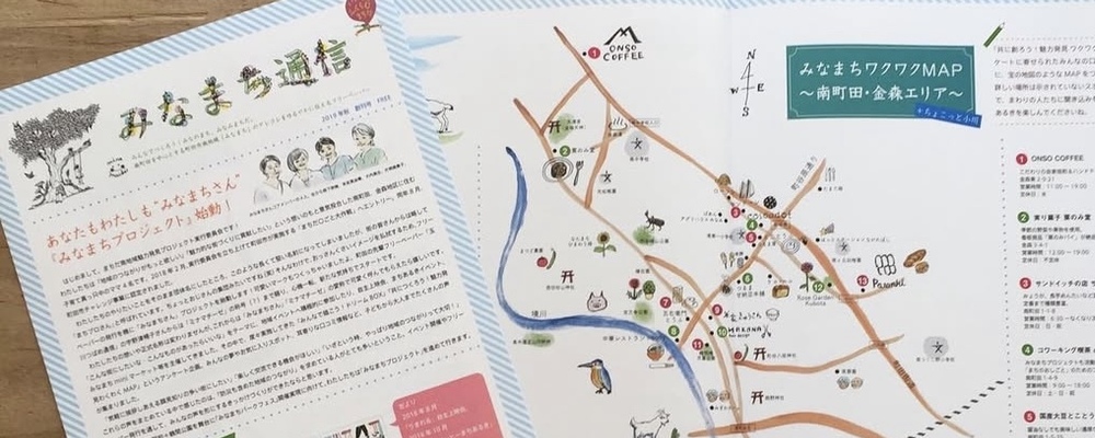 みなまち カバー