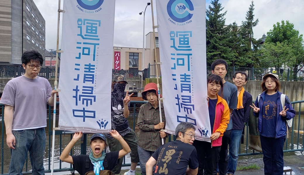 8月9日の運河清掃 レポート