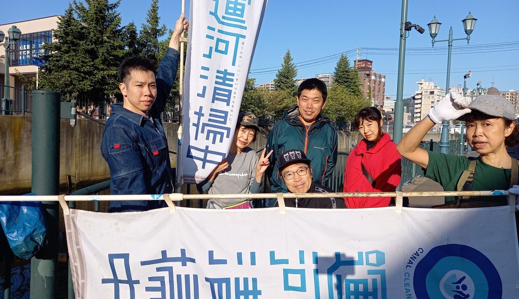 10月4日の運河清掃 レポート