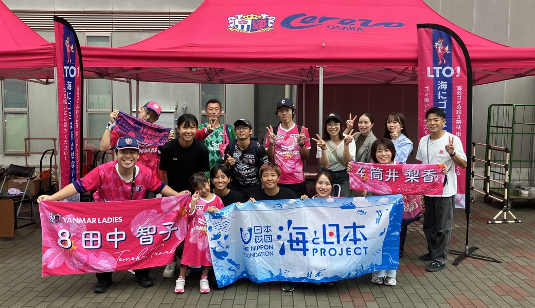 第3回 LTO セレッソ大阪ヤンマーレディース レポート